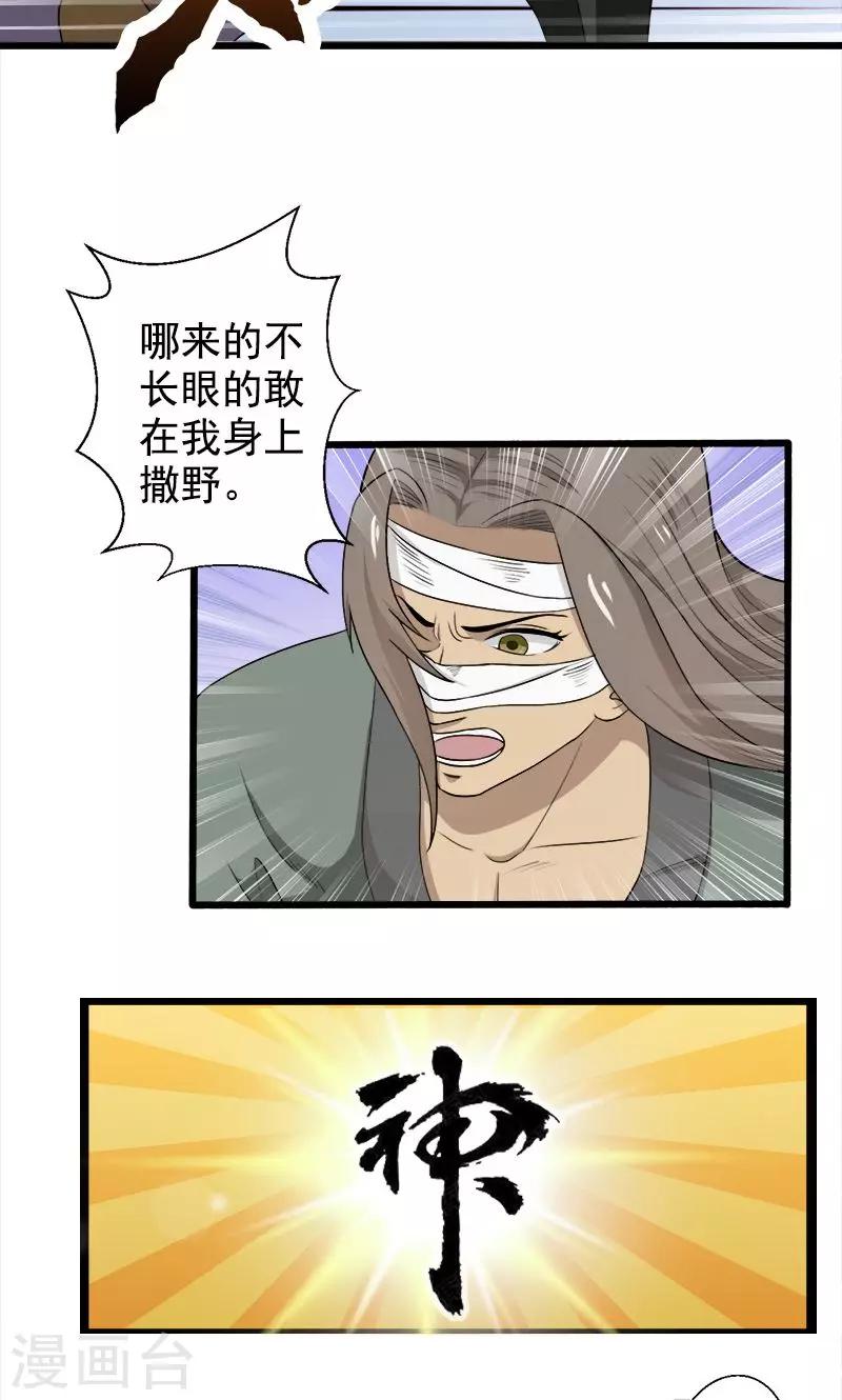 第34话-第34话