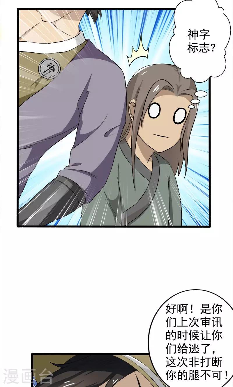 第34话-第34话