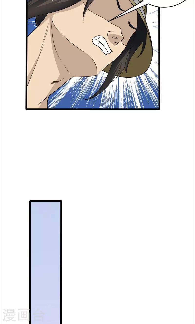 第34话-第34话