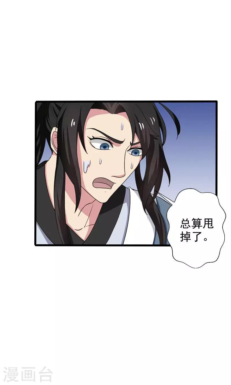 第34话-第34话