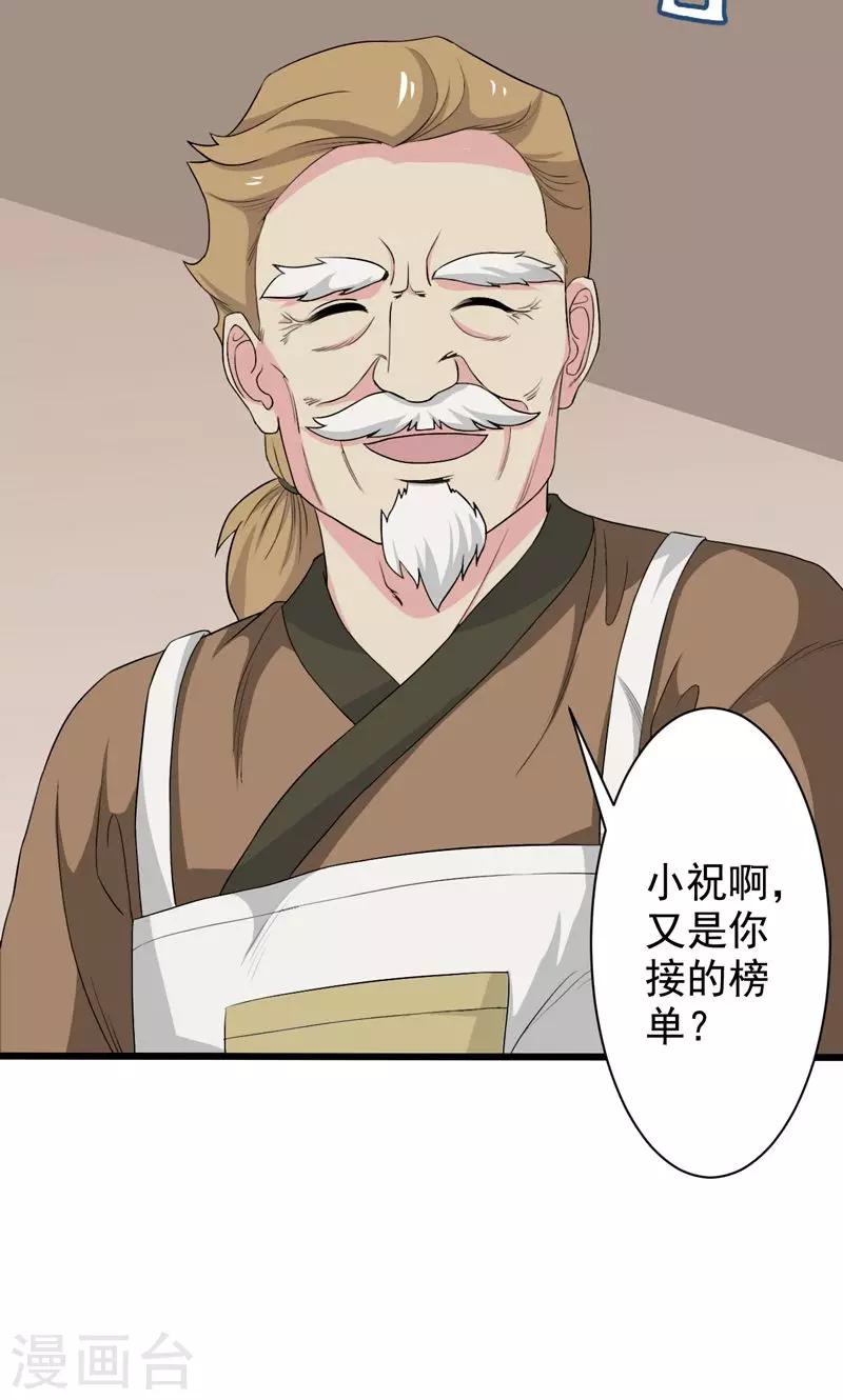 第34话-第34话