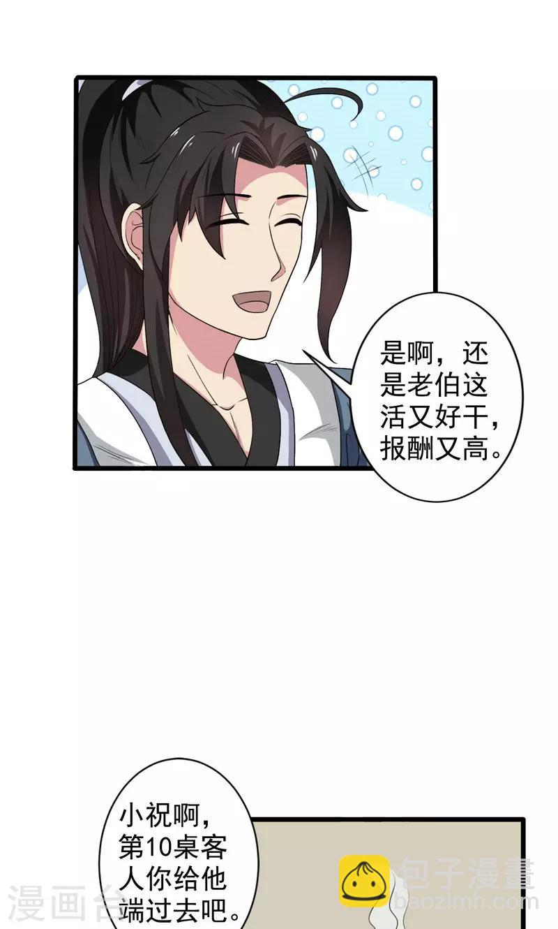 第34话-第34话