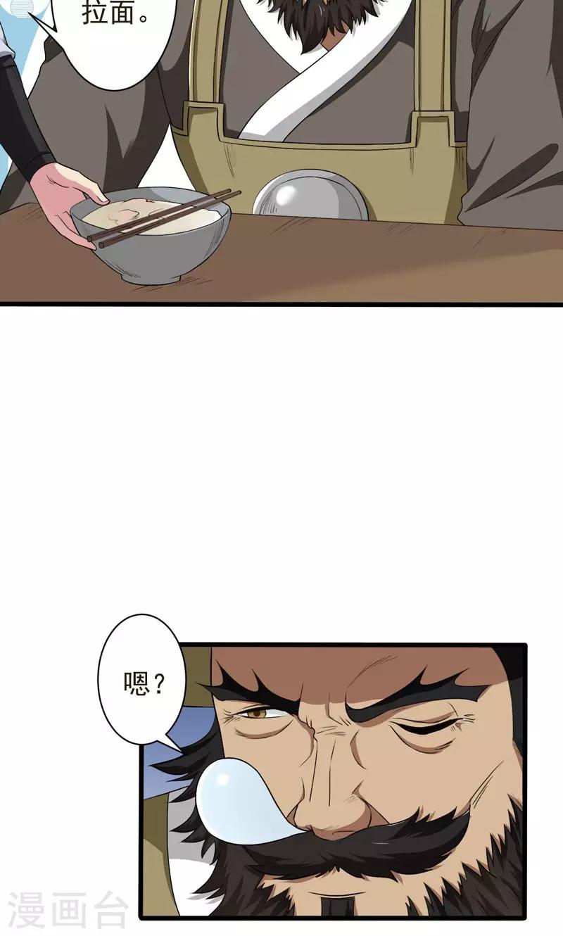 第34话-第34话