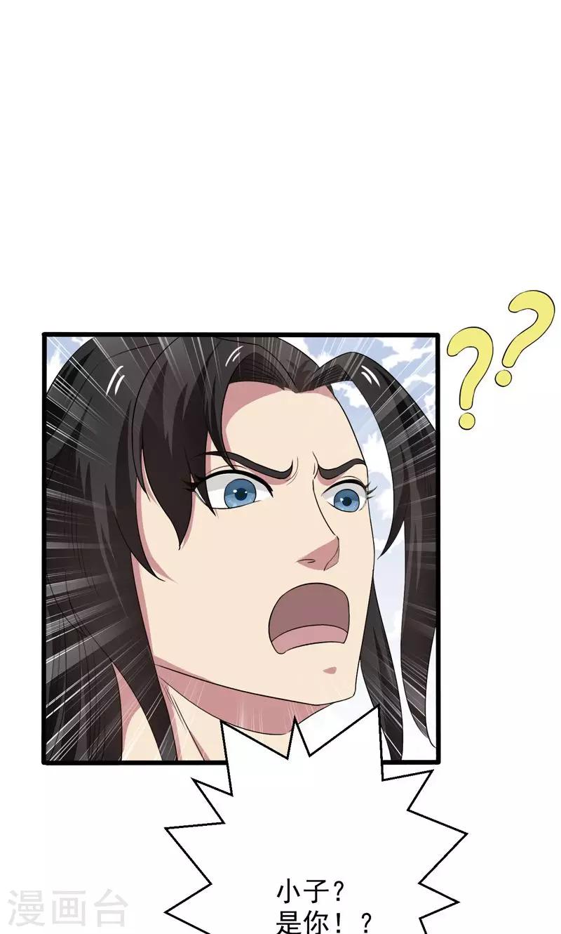 第34话-第34话