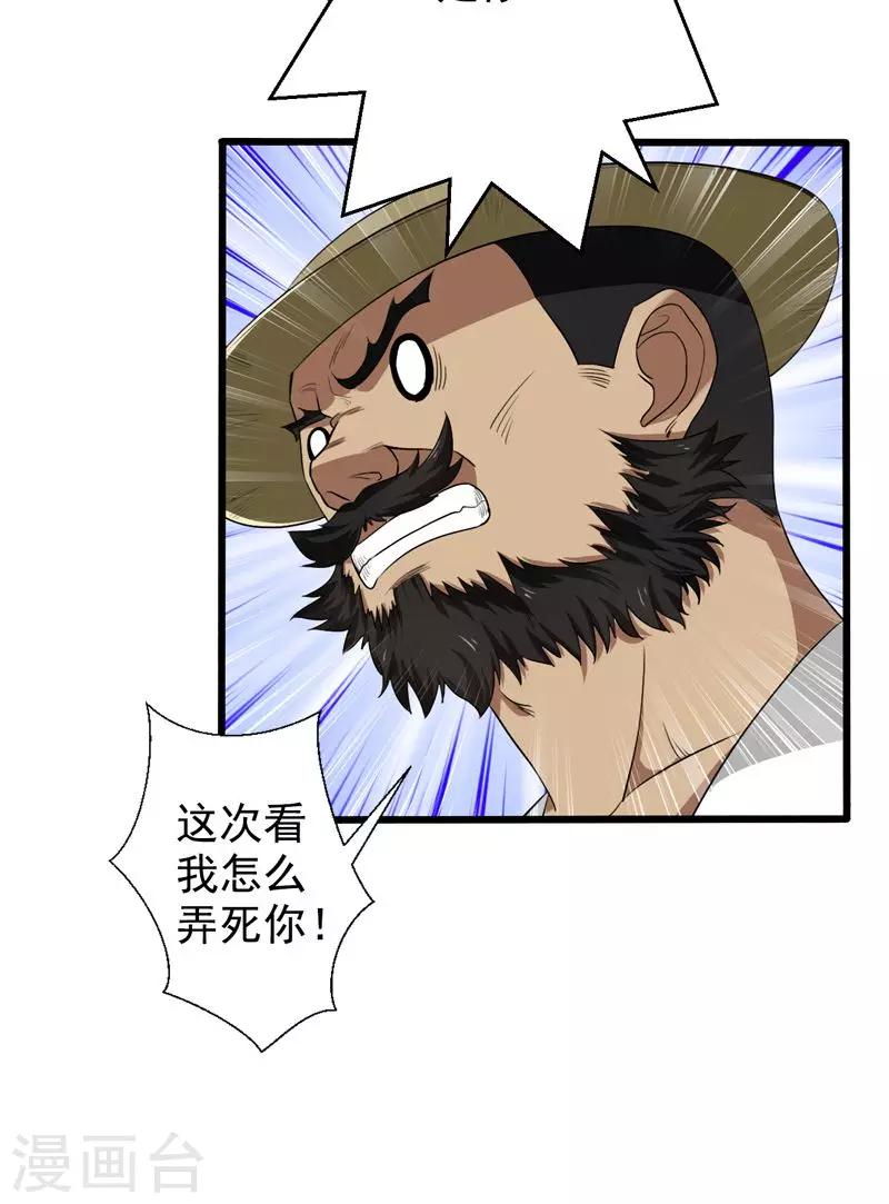 第34话-第34话