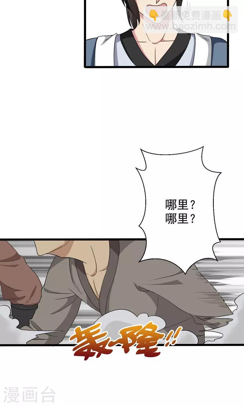 第34话-第34话