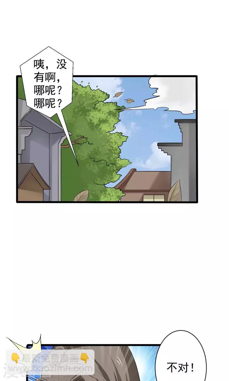 第34话-第34话