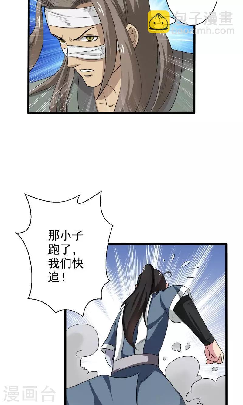 第34话-第34话