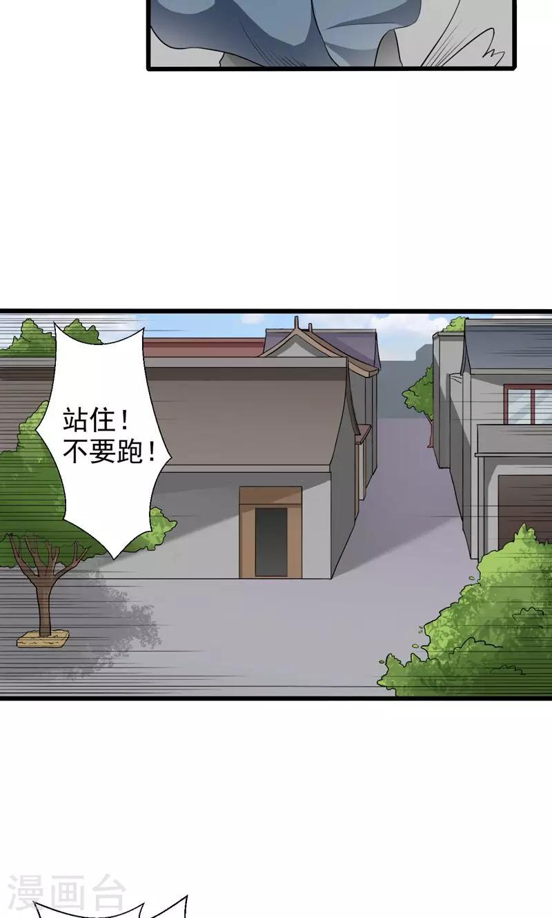 第34话-第34话
