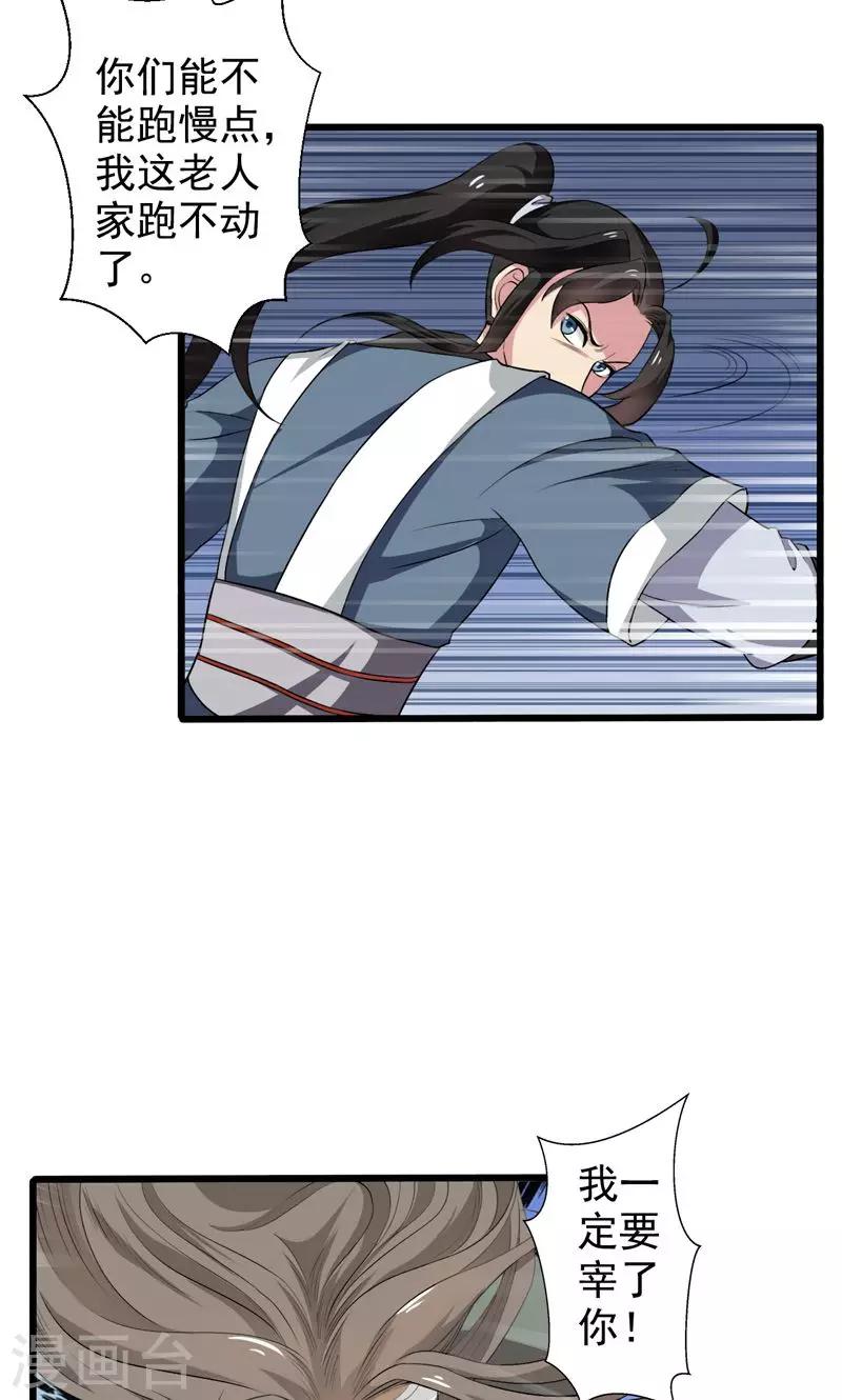 第34话-第34话