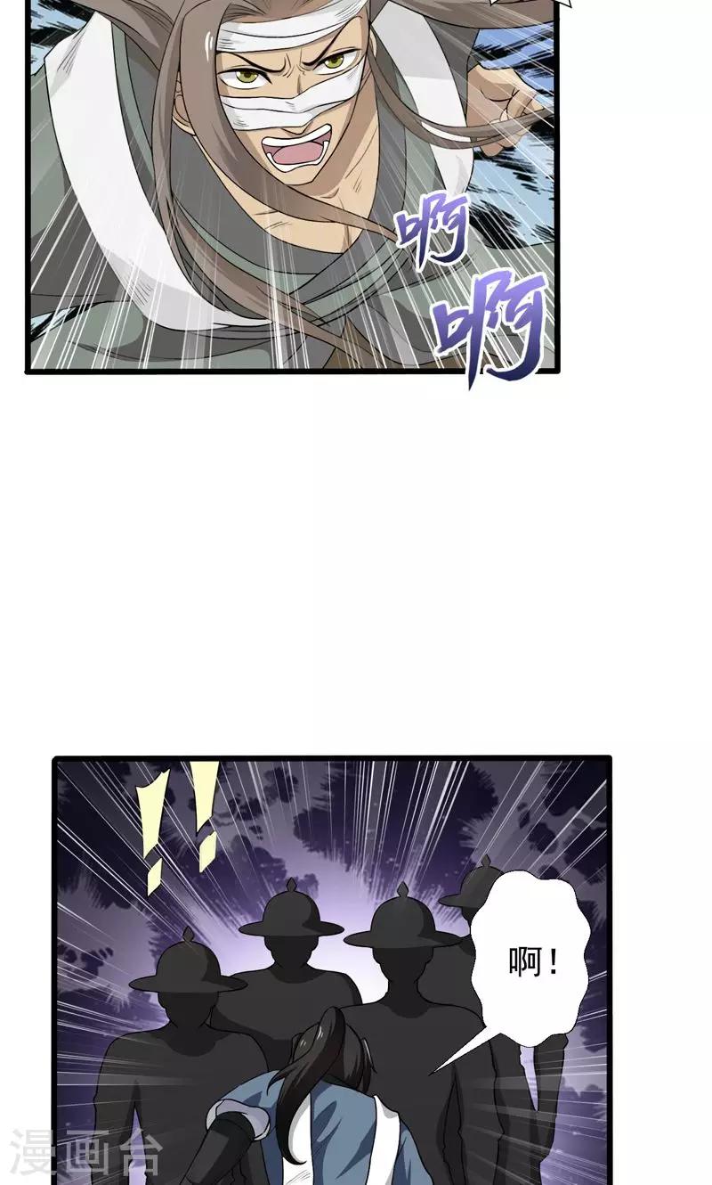 第34话-第34话