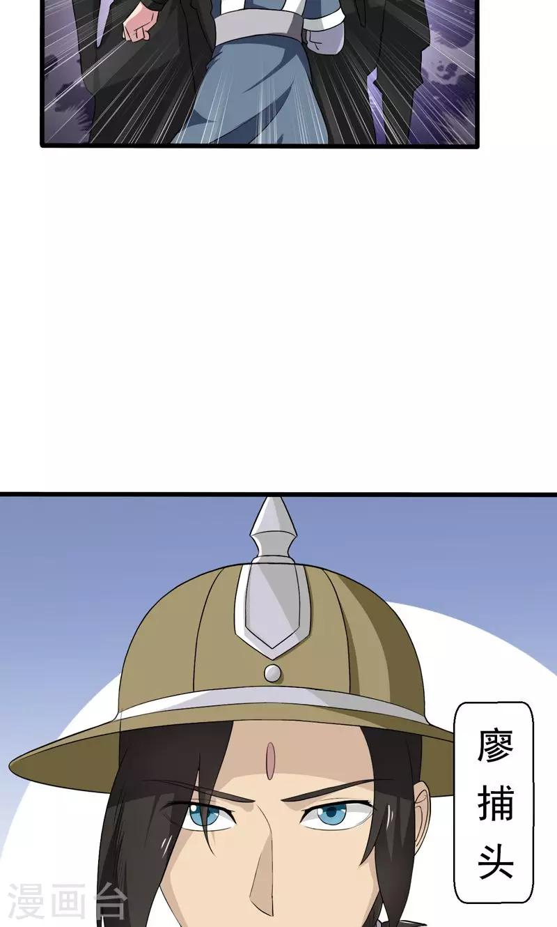 第34话-第34话