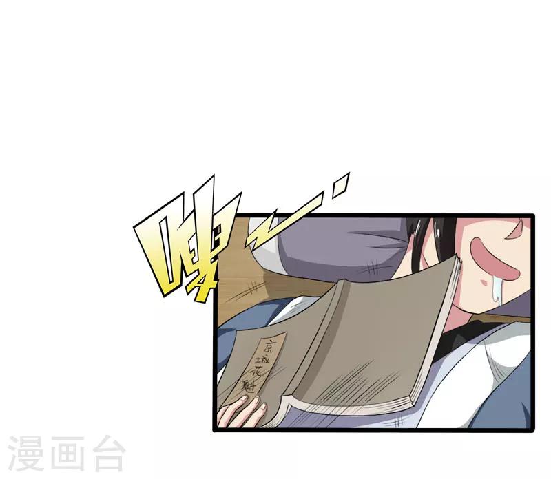 第36话-第36话