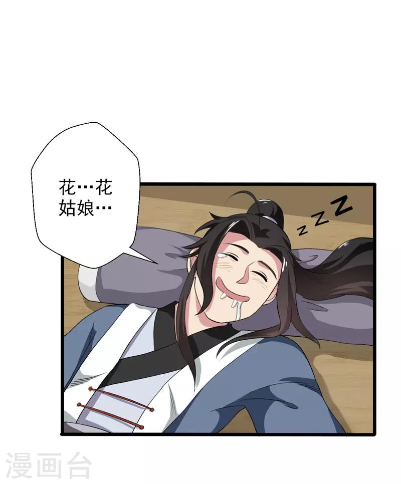 第36话-第36话