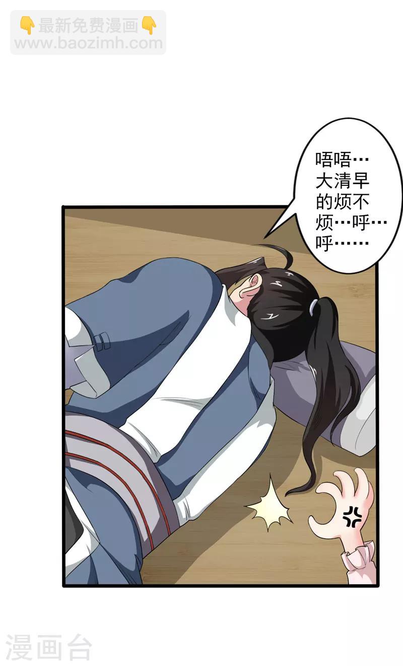 第36话-第36话