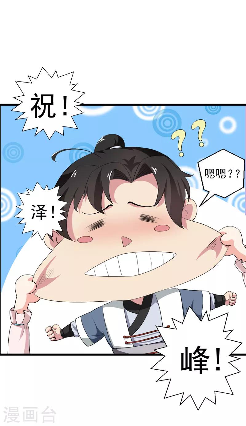 第36话-第36话