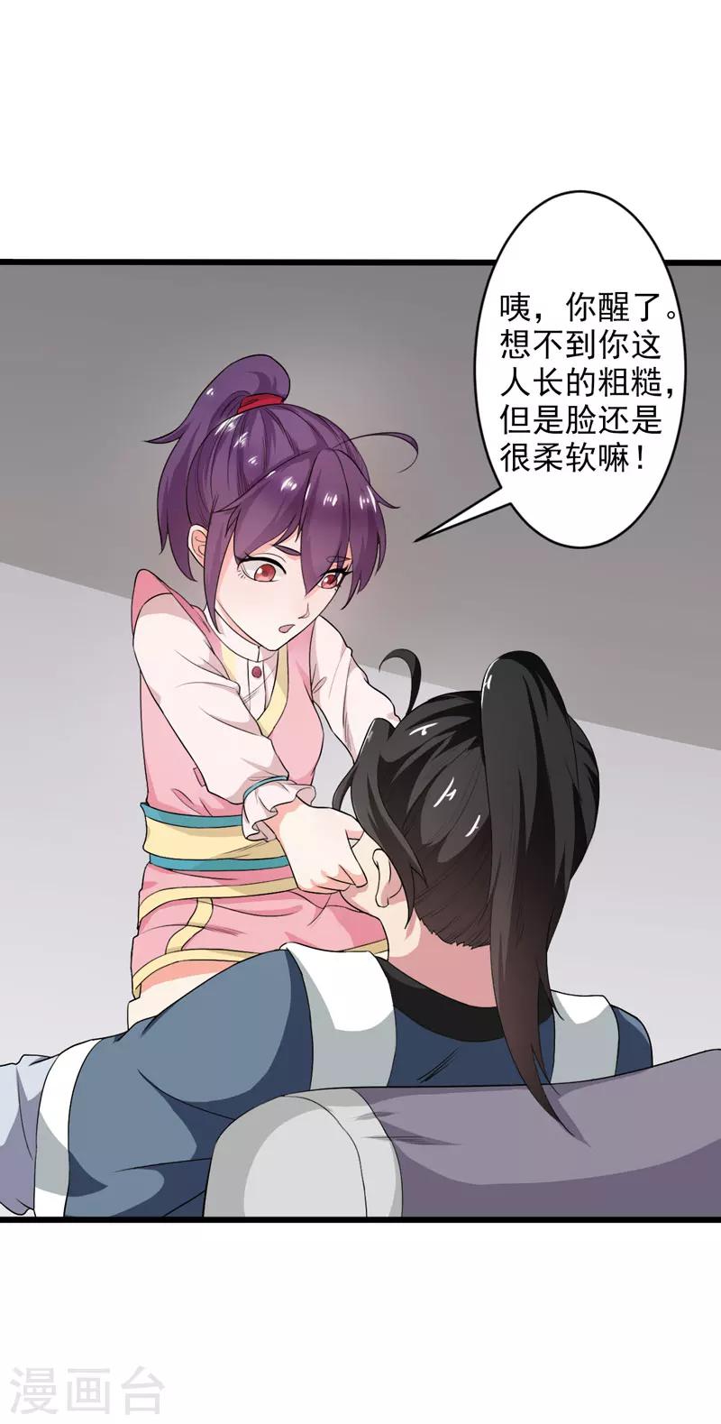 第36话-第36话
