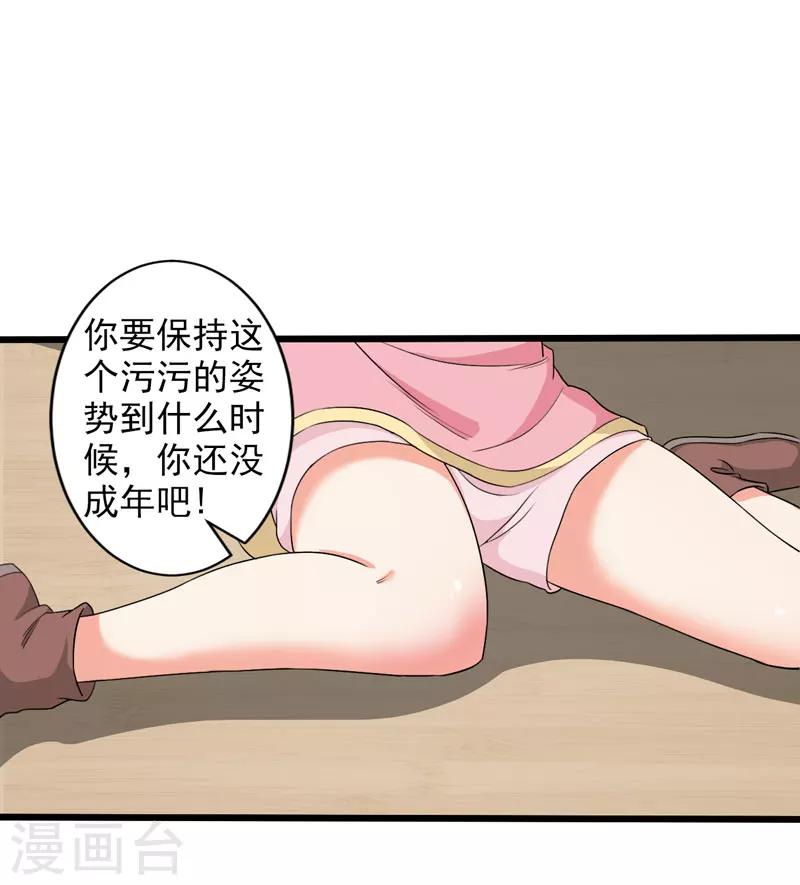 第36话-第36话