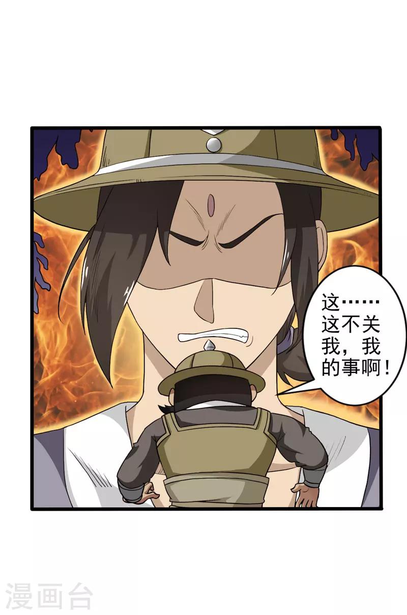 第36话-第36话