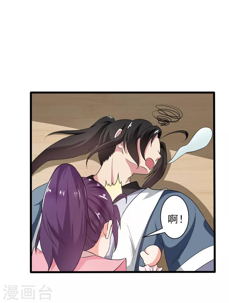 第36话-第36话