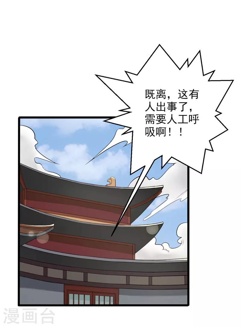 第36话-第36话