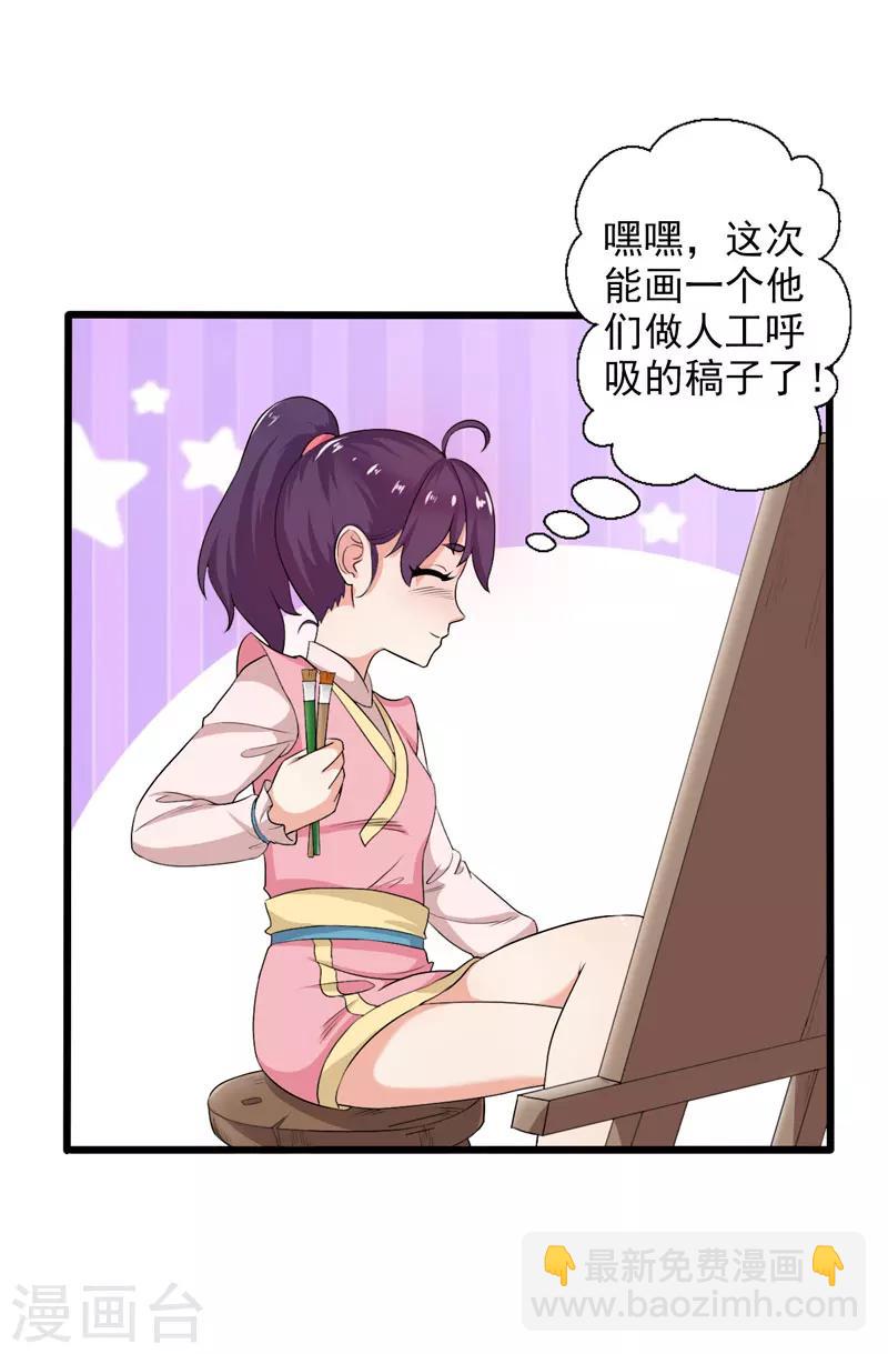 第36话-第36话