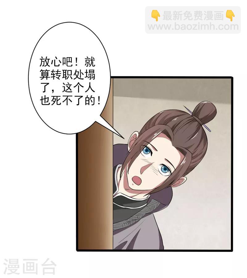 第36话-第36话