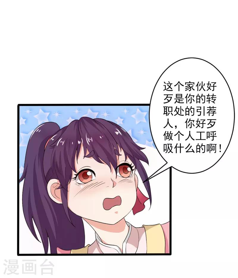 第36话-第36话