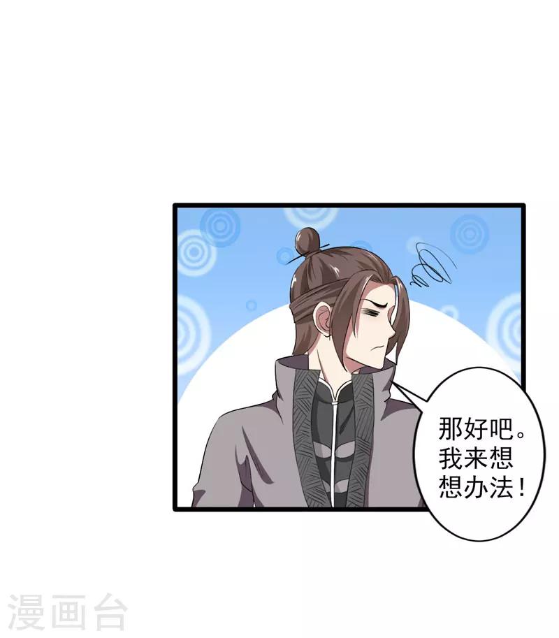 第36话-第36话