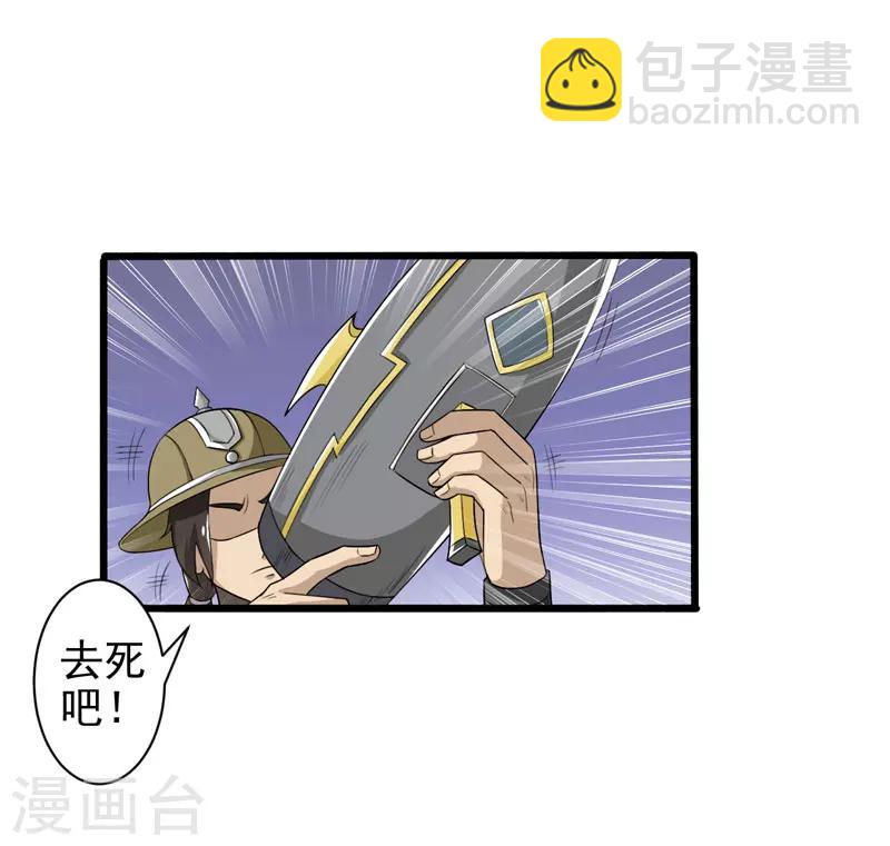 第36话-第36话