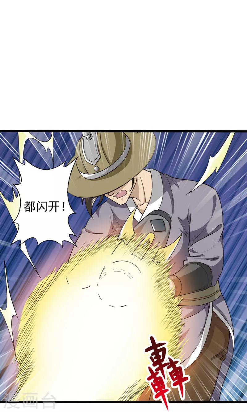 第36话-第36话