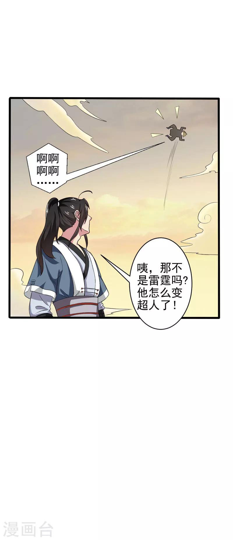 第36话-第36话