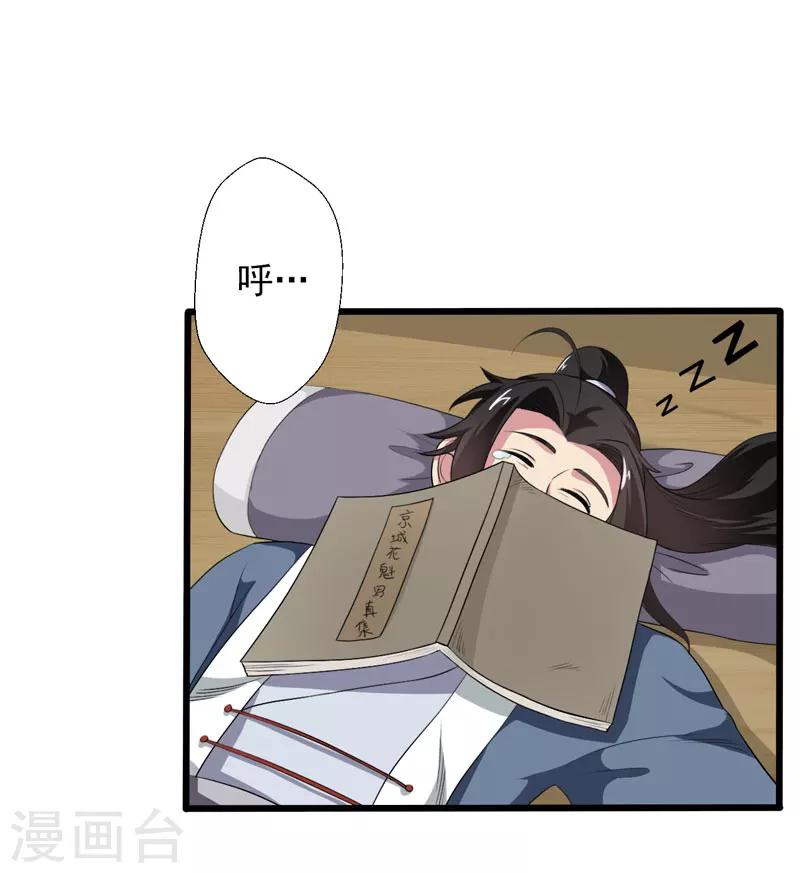 第36话-第36话