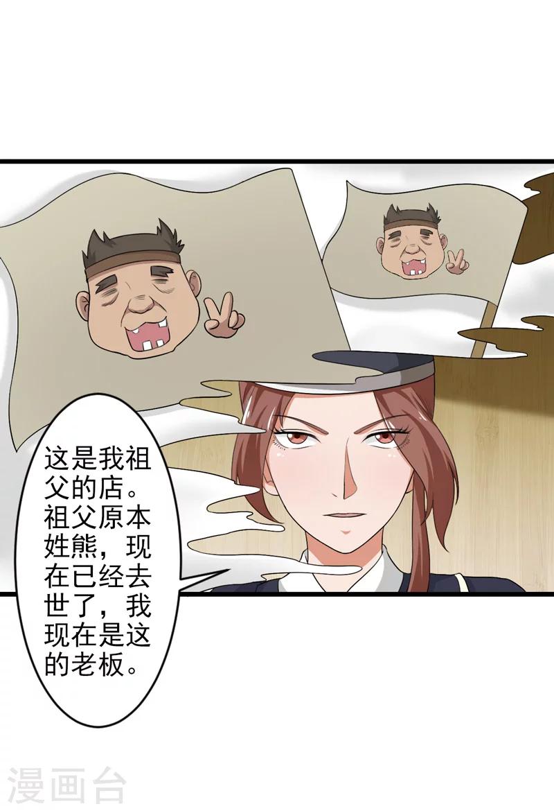 第38话-第38话