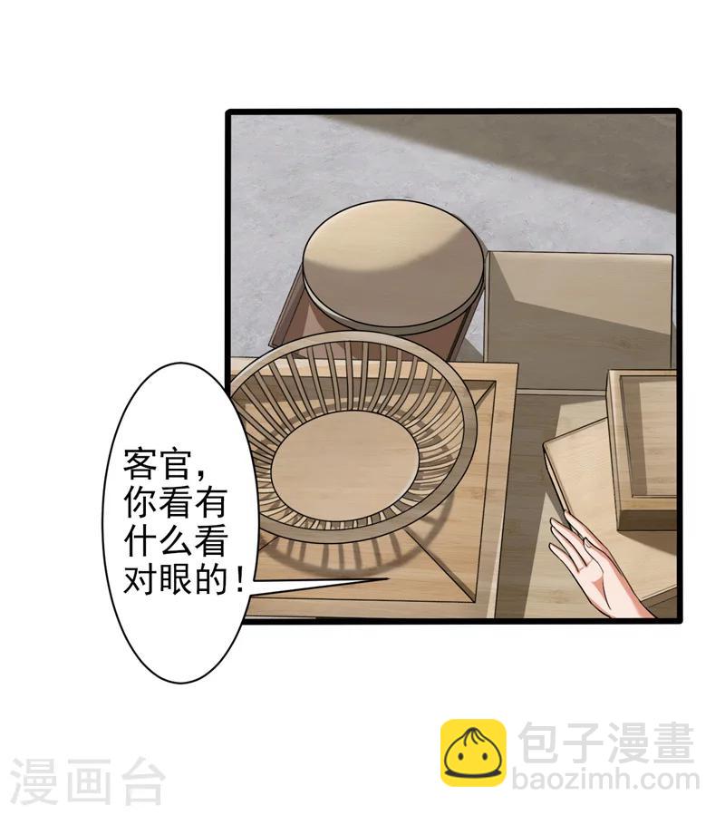 第38话-第38话