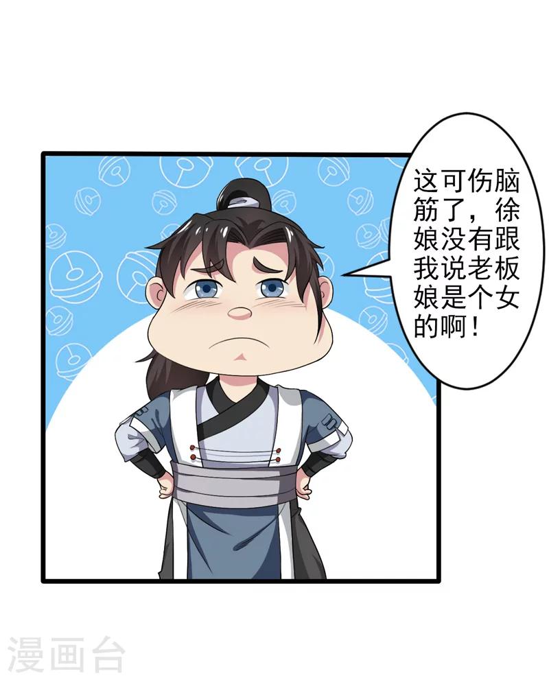第38话-第38话