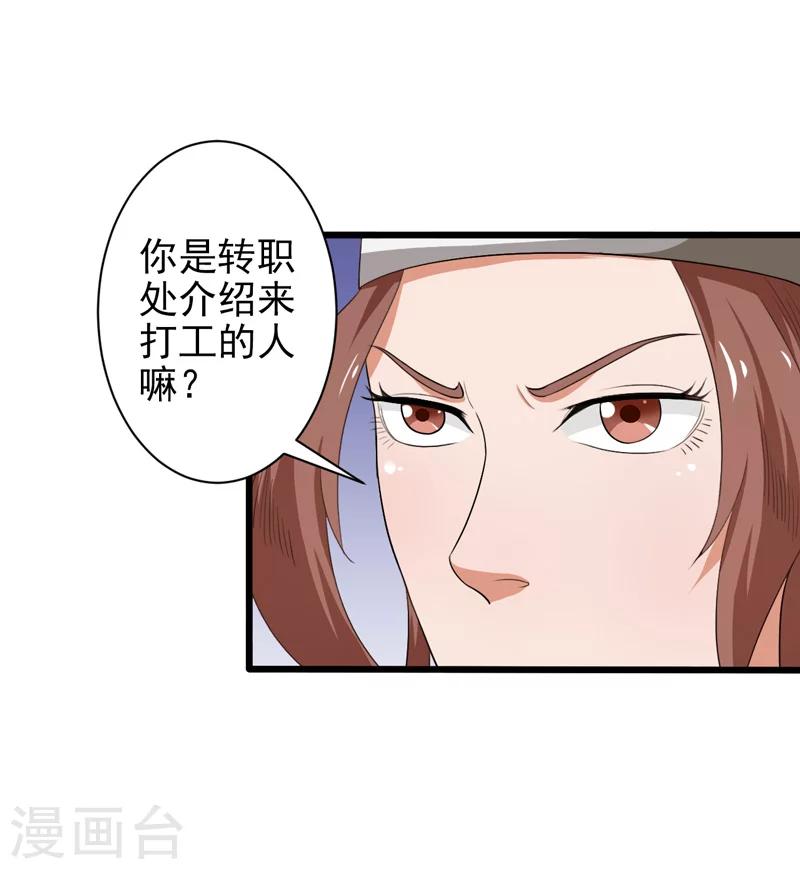 第38话-第38话