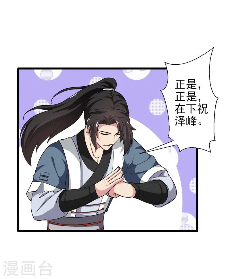 第38话-第38话