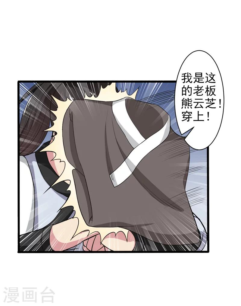 第38话-第38话