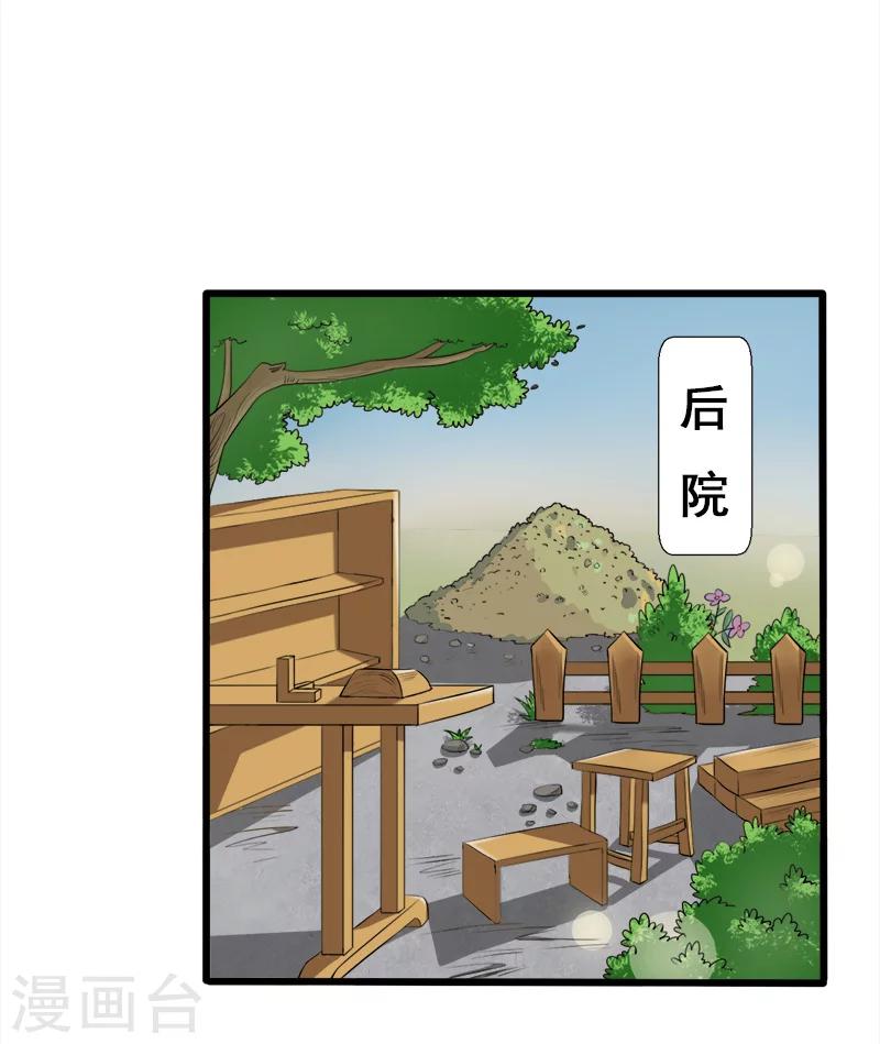 第38话-第38话