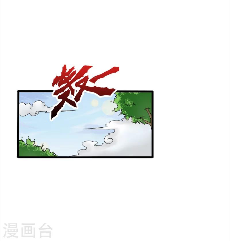 第38话-第38话