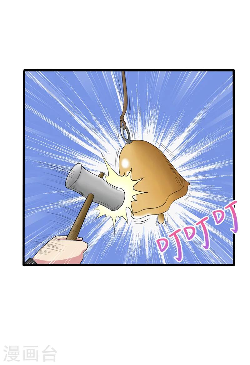 第38话-第38话