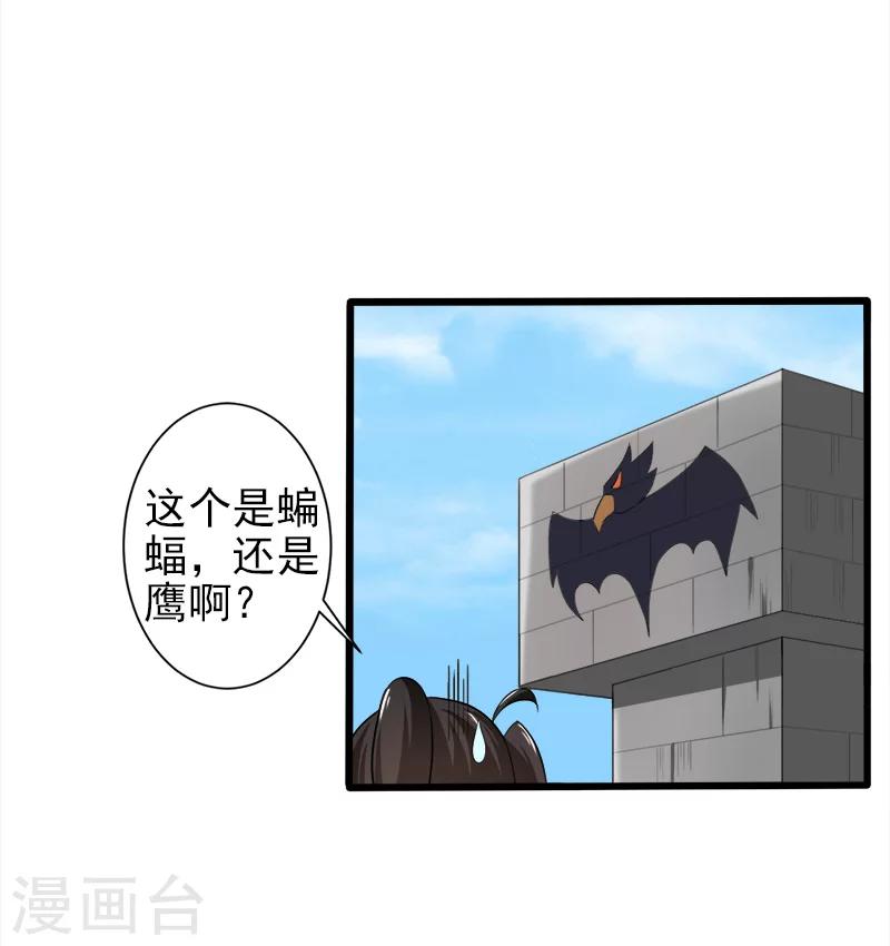 第38话-第38话