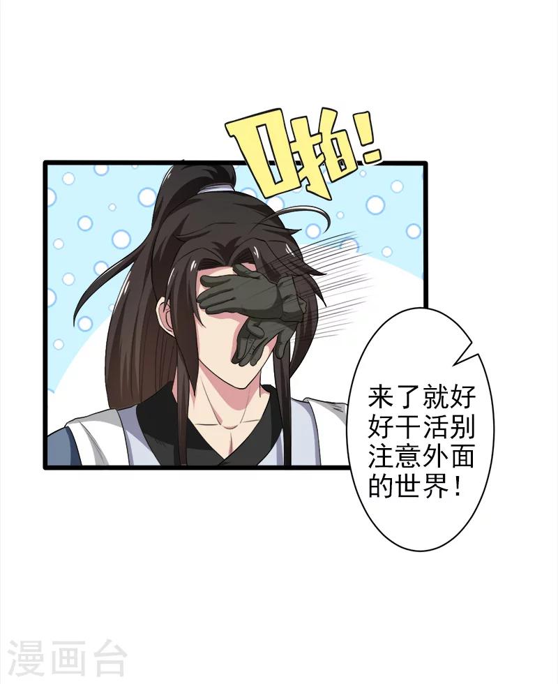 第38话-第38话