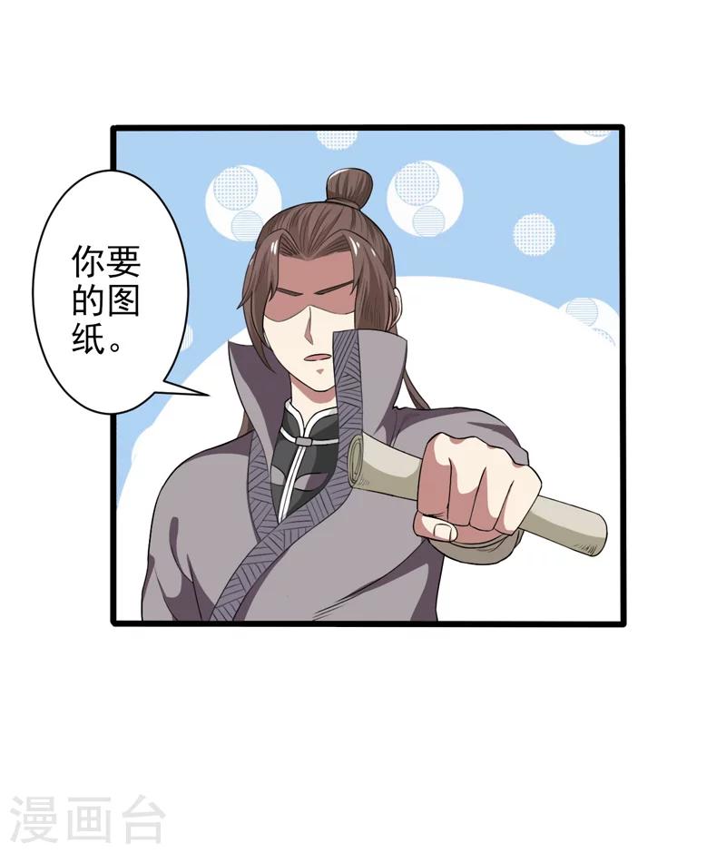 第38话-第38话