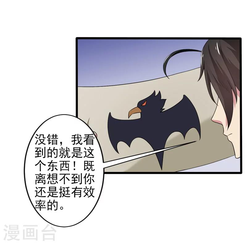 第38话-第38话
