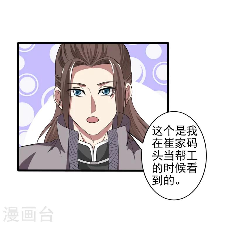 第38话-第38话