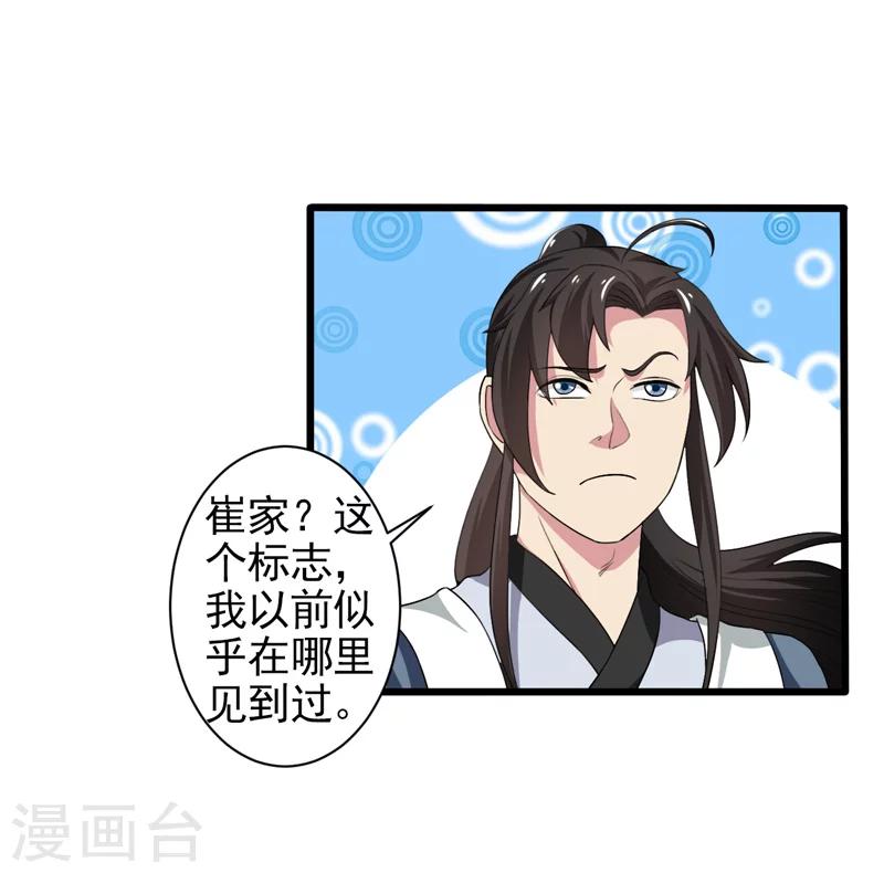 第38话-第38话