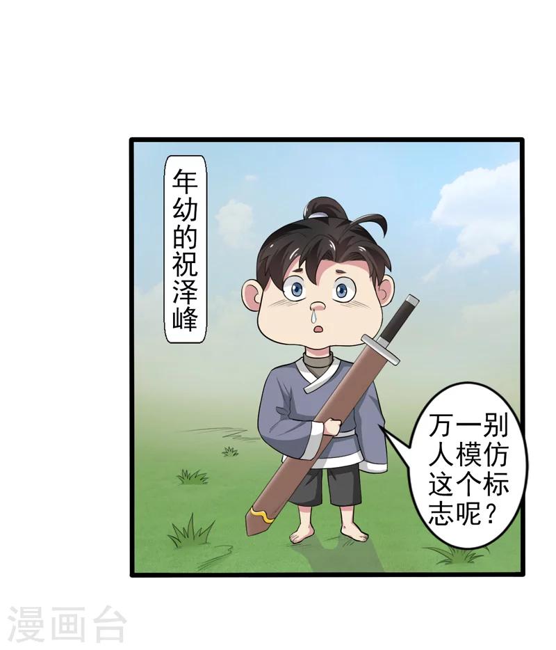 第38话-第38话
