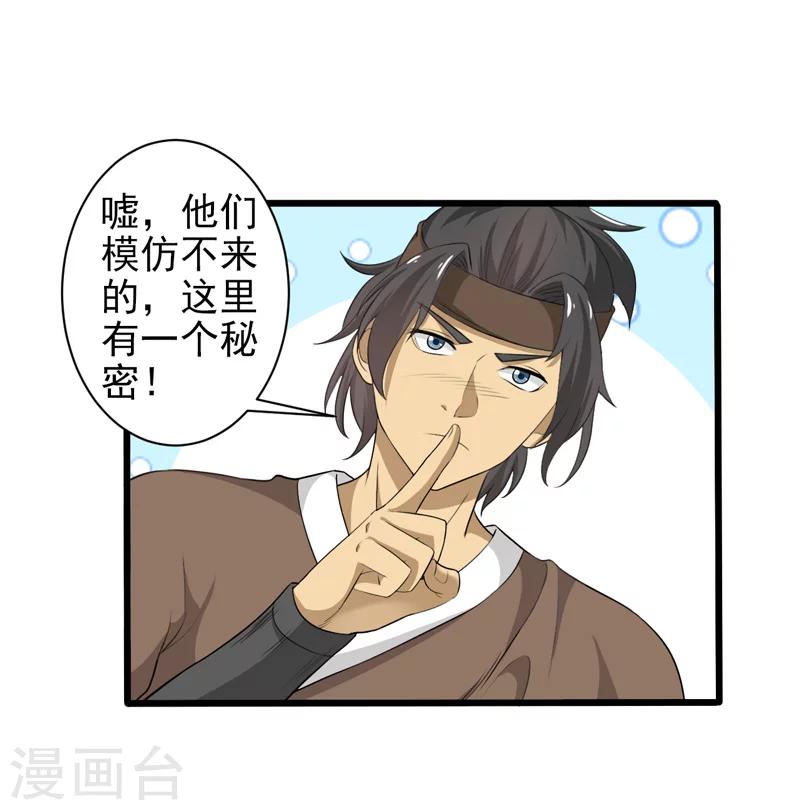 第38话-第38话
